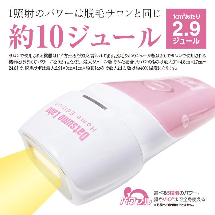 脱毛ラボ DL001 ピンク ホームエディション 女性 レディース 光美容器