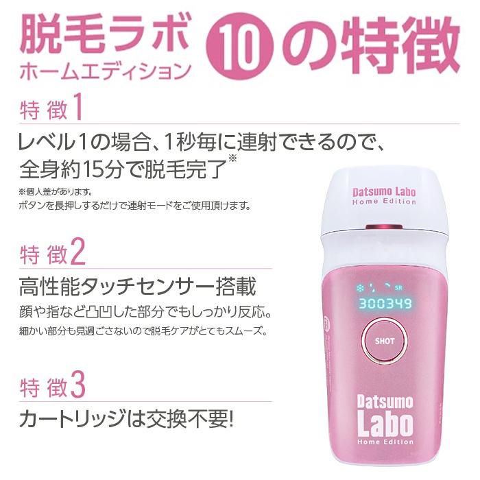 脱毛ラボ DL001 ピンク ホームエディション 女性 レディース 光美容器 脱毛器 Datsumo Labo 脱毛器 メンズ 髭 脱毛