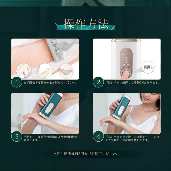 Tech love 光美容器 脱毛器 男女兼用 IPL光脱毛 正規品｜t-mall-tfn｜08