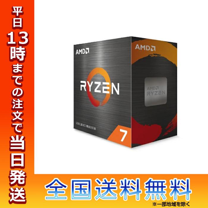 AMD AMD Ryzen 7 5700X W/O Cooler 5700X ライゼン CPU PC パソコン