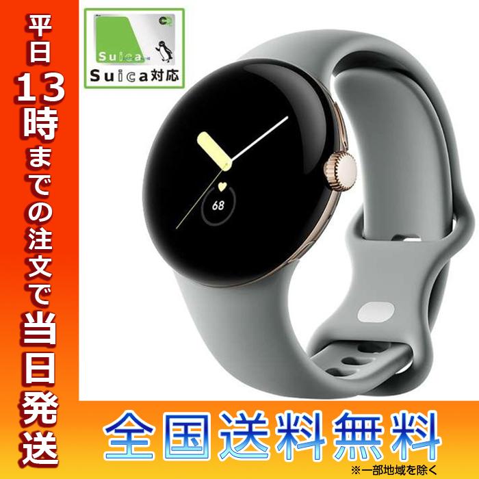 Google Pixel Watch グーグルピクセルウォッチ Champagne Gold