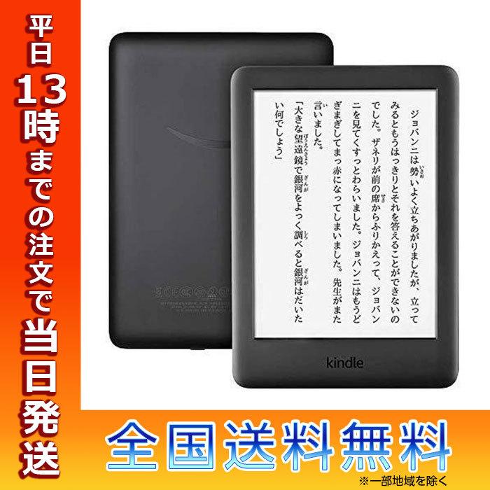 Kindle 本体 8GB Wi-Fi ブラック 広告つき 電子書籍リーダー フロント