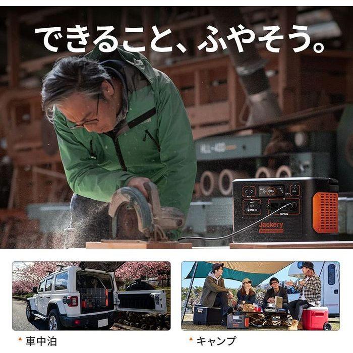 Jackery ポータブル電源 1500 PTB152 ジャックリー 家庭用蓄電池  家庭用 発電機 車中泊 キャンプ アウトドア 防災グッズ ピクニック 旅行 災害時 非常用電源｜t-mall-tfn｜03