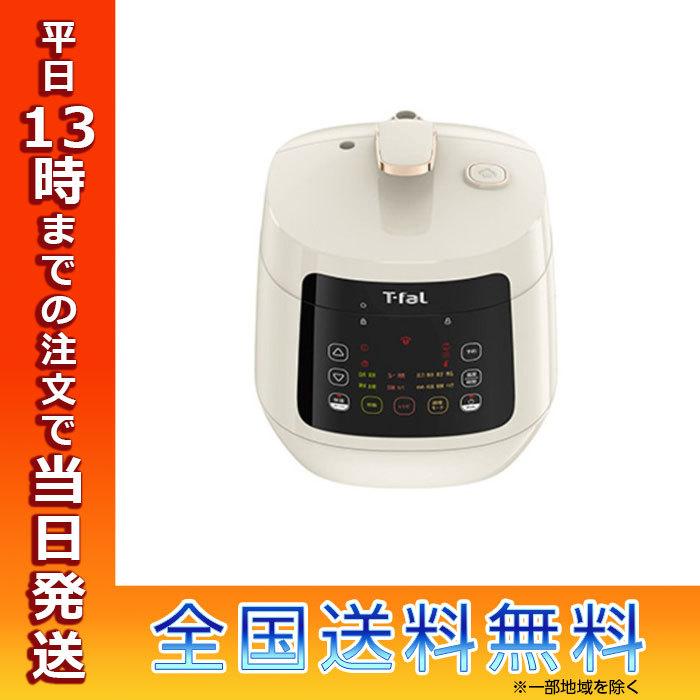 T-fal 電気圧力鍋 CY352AJP アイボリー T-fal ティファール ラクラ・クッカー プラス CY352AJP クック