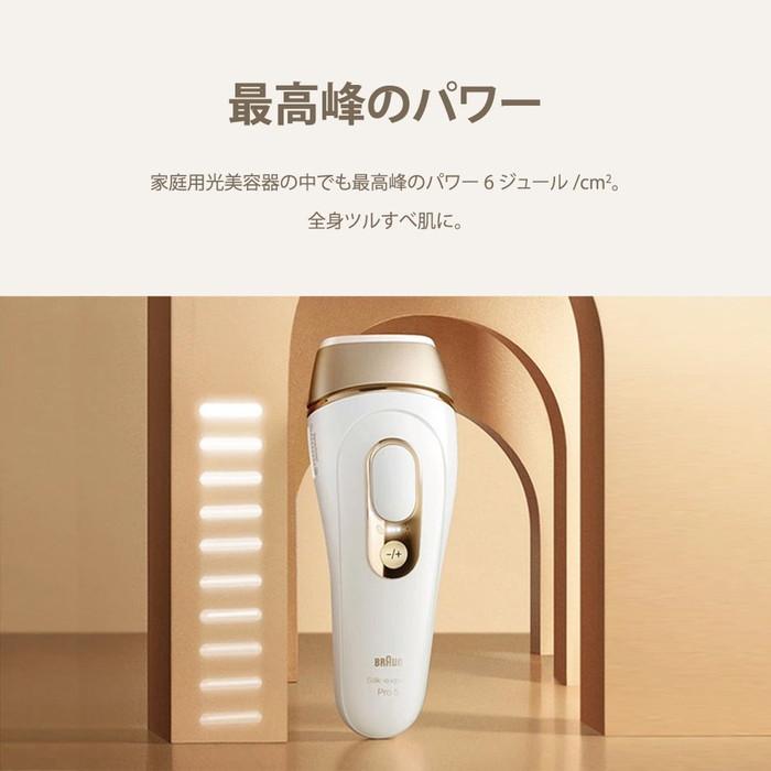 BRAUN 光美容器 シルクエキスパート Pro5 PL5267 ブラウン 脱毛 BRAUN 光美容器 シルクエキスパート Pro5 PL5267 ブラウン 脱毛