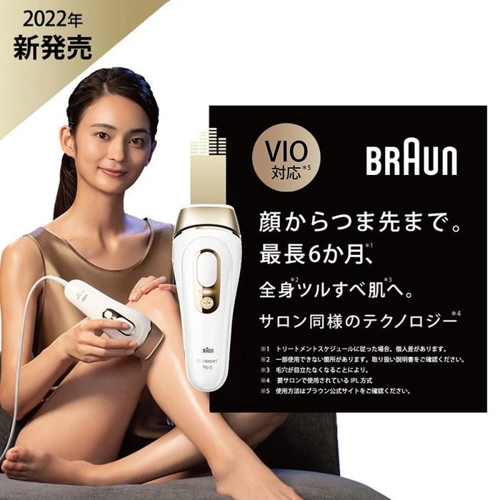 BRAUN 光美容器 シルクエキスパート Pro5 PL5267 ブラウン 脱毛器 