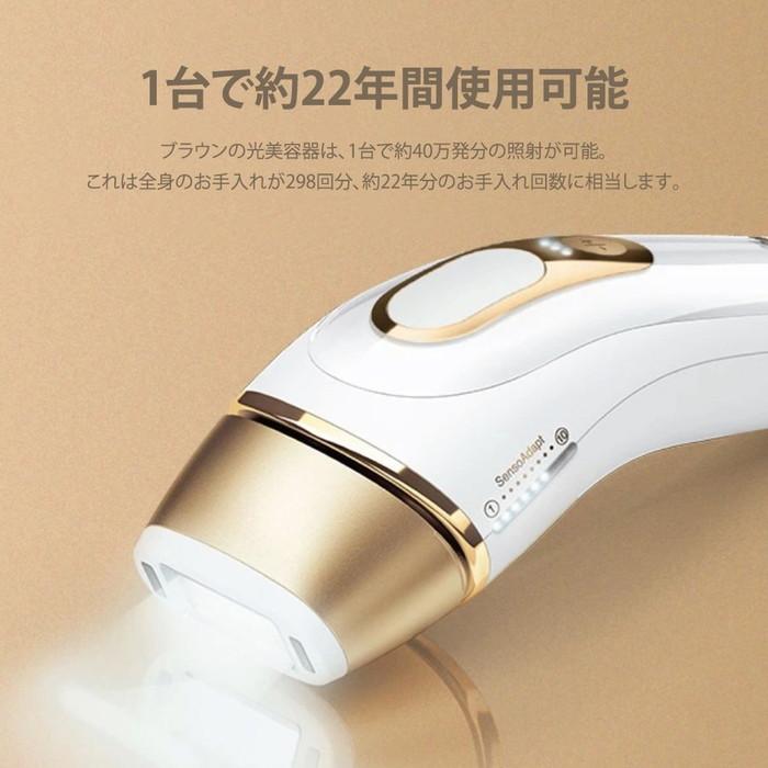BRAUN 光美容器 シルクエキスパート Pro5 PL5267 ブラウン 脱毛 BRAUN 光美容器 シルクエキスパート Pro5 PL5267 ブラウン 脱毛