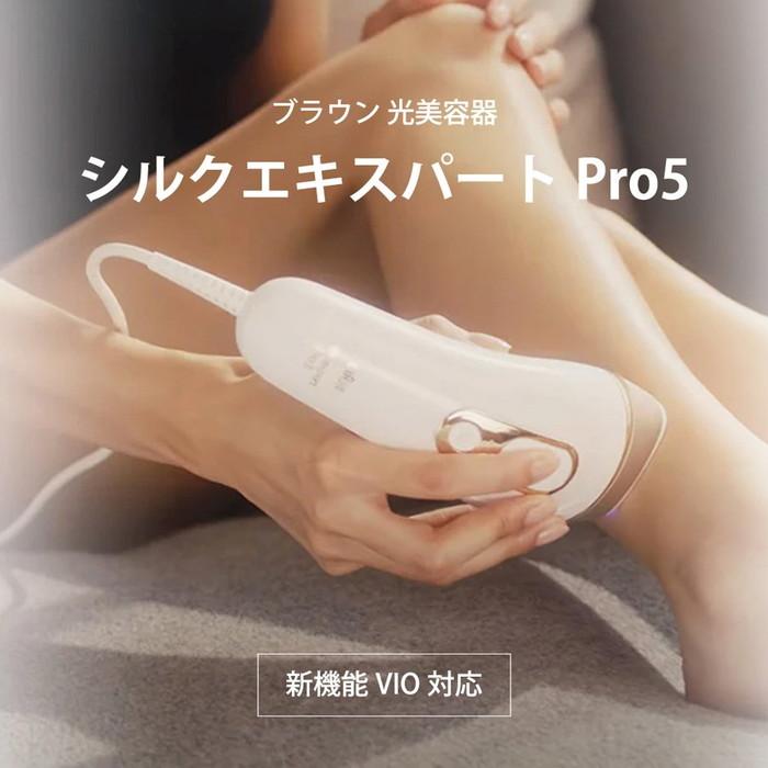 BRAUN 光美容器 シルクエキスパート Pro5 PL5267 ブラウン 脱毛 BRAUN 光美容器 シルクエキスパート Pro5 PL5267 ブラウン 脱毛