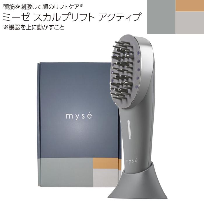 myse スカルプリフト アクティブ MS-80G EMS スカルプ 頭皮 防水 グレー エステ アンチエイジング 美肌 エステ プレゼント ギフト エイジングケア リフトアップ｜t-mall-tfn｜02