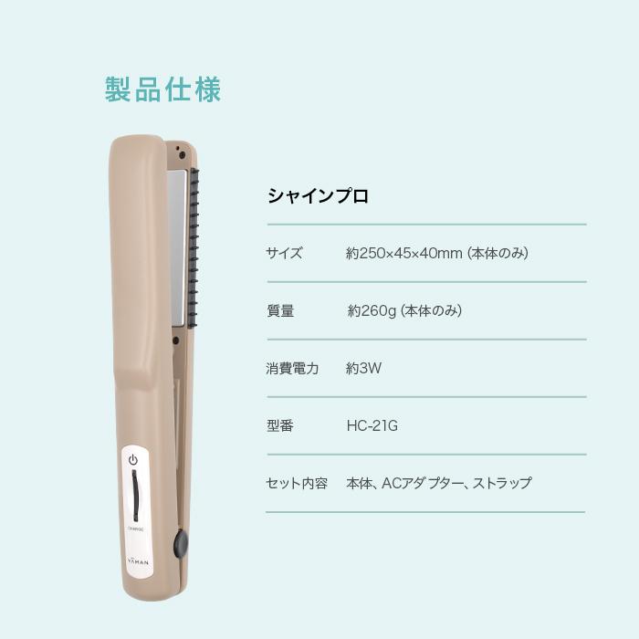 選べる２個セット ヤーマン 超音波トリートメント シャインプロ