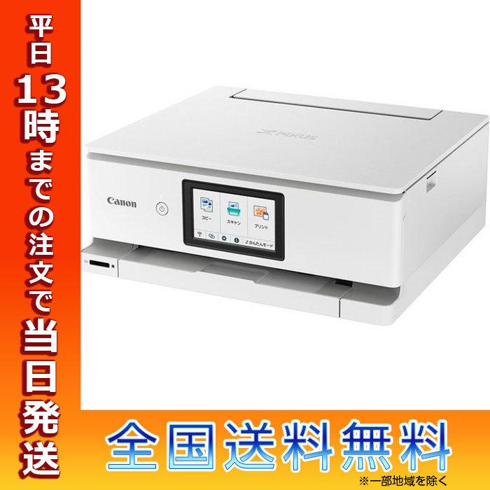 Canon キヤノン Pixusts853wh プリンター Pixus アプリ対応 写真 文書 自宅プリント 在宅ワーク 簡単プリント 表裏自動プリント 簡単 便利 スマホ対応 上等