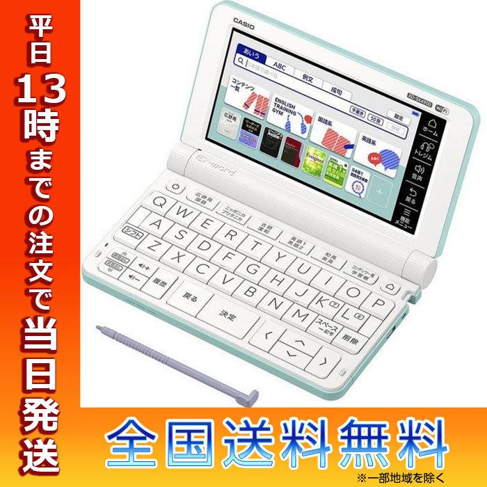 EX-word CASIO カシオ XD-SX4900-GN 電子辞書 エクスワード 高校生  