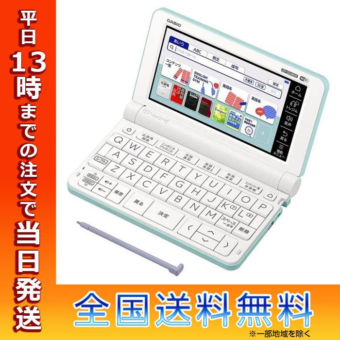 楽天カード分割】 CASIO カシオ XD-SX4800-GN 電子辞書 エクスワード