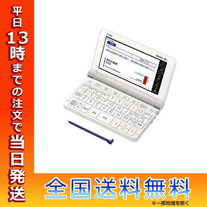 90％以上節約 CASIO カシオ XD-SX7300WE ホワイト EX-word エクスワード 中国語モデル