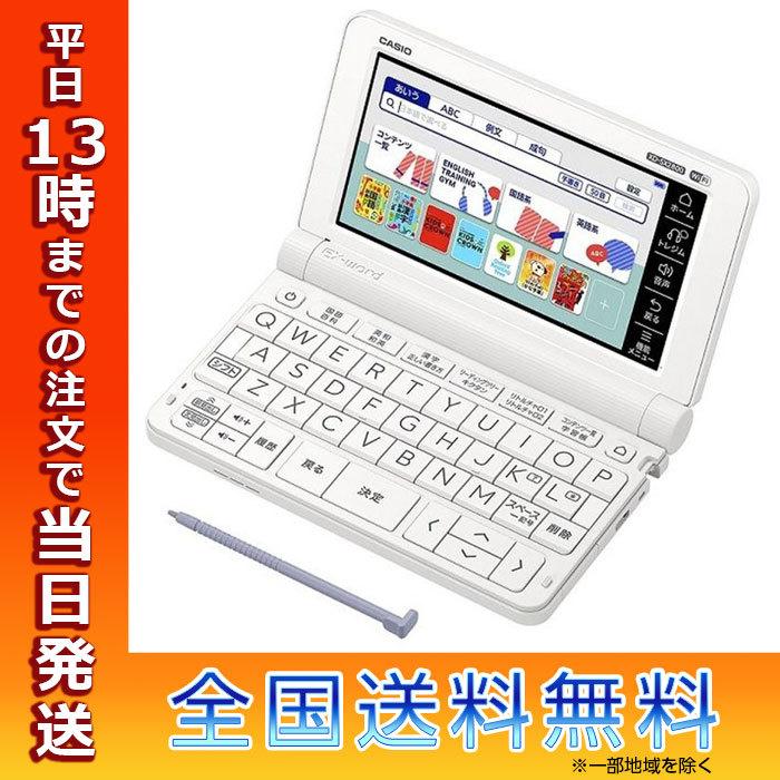 Casio カシオ Xd Sx2800 電子辞書 Ex Word エクスワード 小学生モデル 13コンテンツ収録 自宅学習 国語力 英語力 外国語 イラスト漢字 カラー 小学生漢字 Kitt Top1 Comyahoo ショッピング店 通販 Yahoo ショッピング