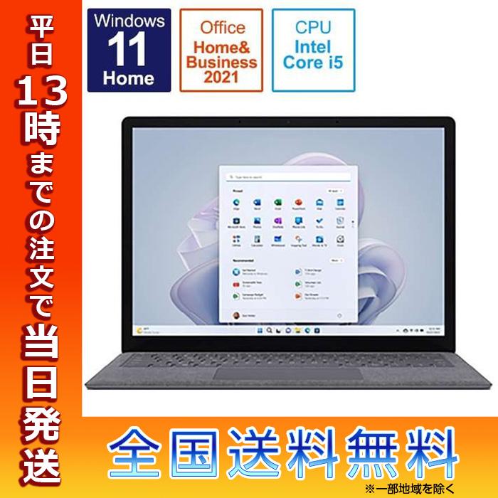 SALE／10%OFF 即日発送 QZI-00020 Surface Laptop 5 プラチナ general