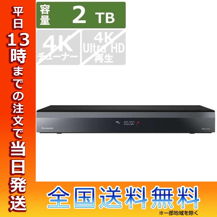 DIGA パナソニック Panasonic ブルーレイレコーダー ディーガ DMR2X202