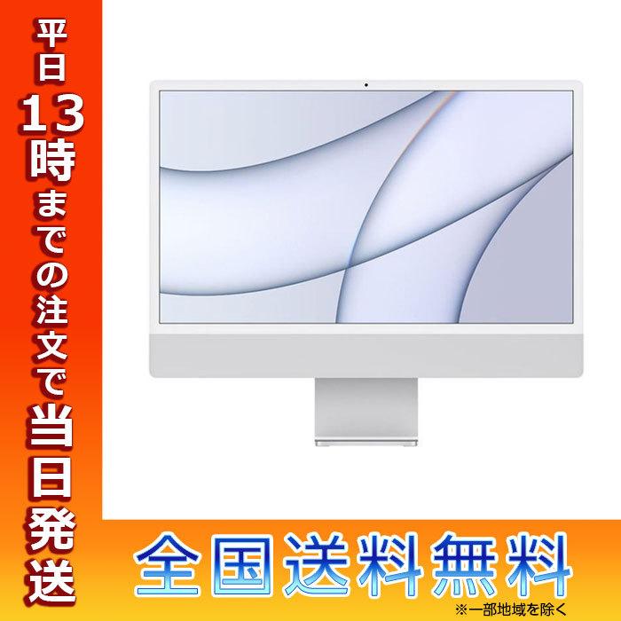Apple iMac 24インチ Retina 4.5Kディスプレイモデル MGPC3J A シルバー アップル アイマック