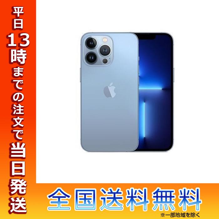 アップル iPhone 13 Pro 256GB simフリー 国内正規品 新品 Apple 本体 シエラブルー MLUU3J/A アイフォン  ハイスペック 高機能 高画質 人気 おしゃれ かっこいい : kitt4549995284003 : TOP1.comYahoo!ショッピング店 -  通販