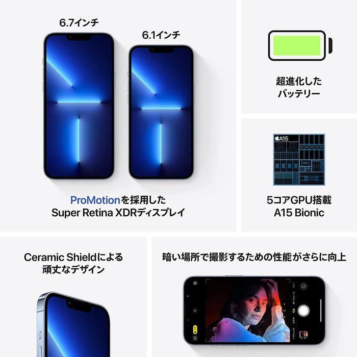 iPhone アップル 13 Pro 256GB simフリー 国内正規品 新品 Apple iPhone アップル 13 Pro 256GB simフリー 国内正規品 新品 Apple