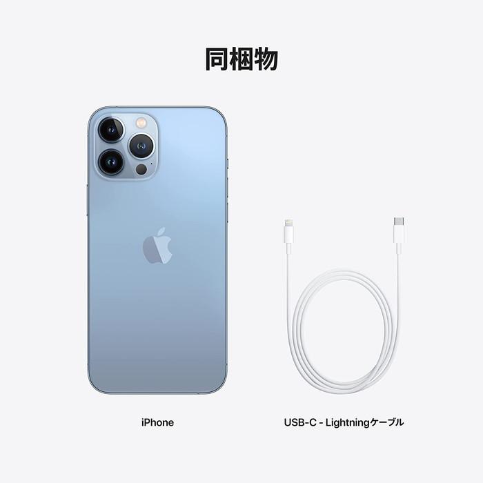 アップル iPhone 13 Pro 256GB simフリー 国内正規品 新品 Apple 本体