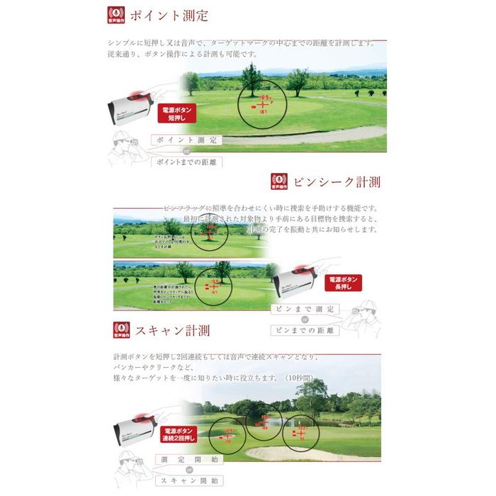 ショットナビ ゴルフ ボイス レーザー レッド レオ レーザー距離計 Voice Laser Red Leo Shot Navi GPS 距離 高低差 測定器 ブラック ゴルフ用レーザー距離計｜t-mall-tfn｜04