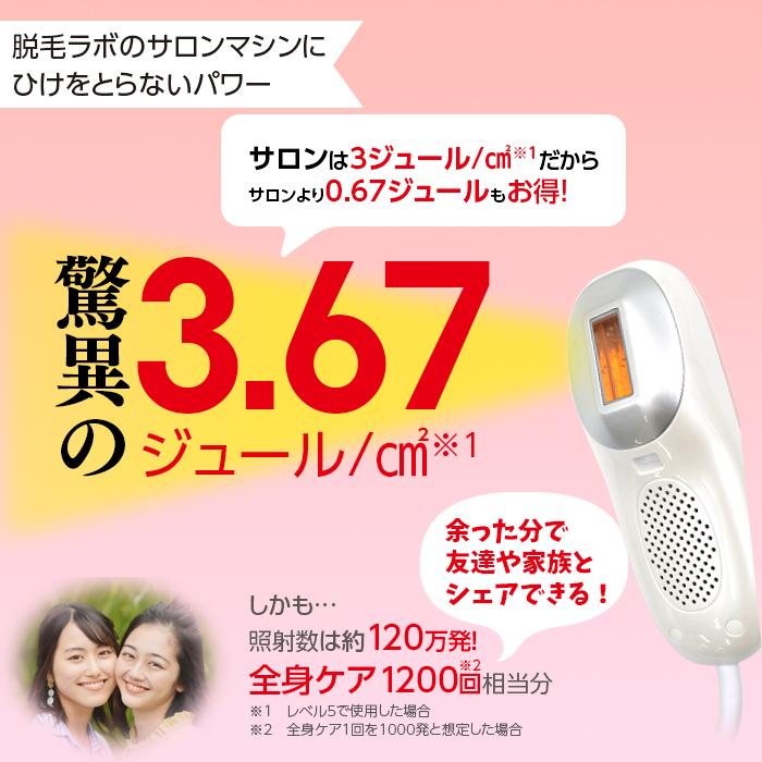 脱毛ラボ プロエディション 家庭用脱毛器 DL006 自宅サロン 脱毛 脱毛ラボ プロエディション 家庭用脱毛器 DL006 自宅サロン 脱毛