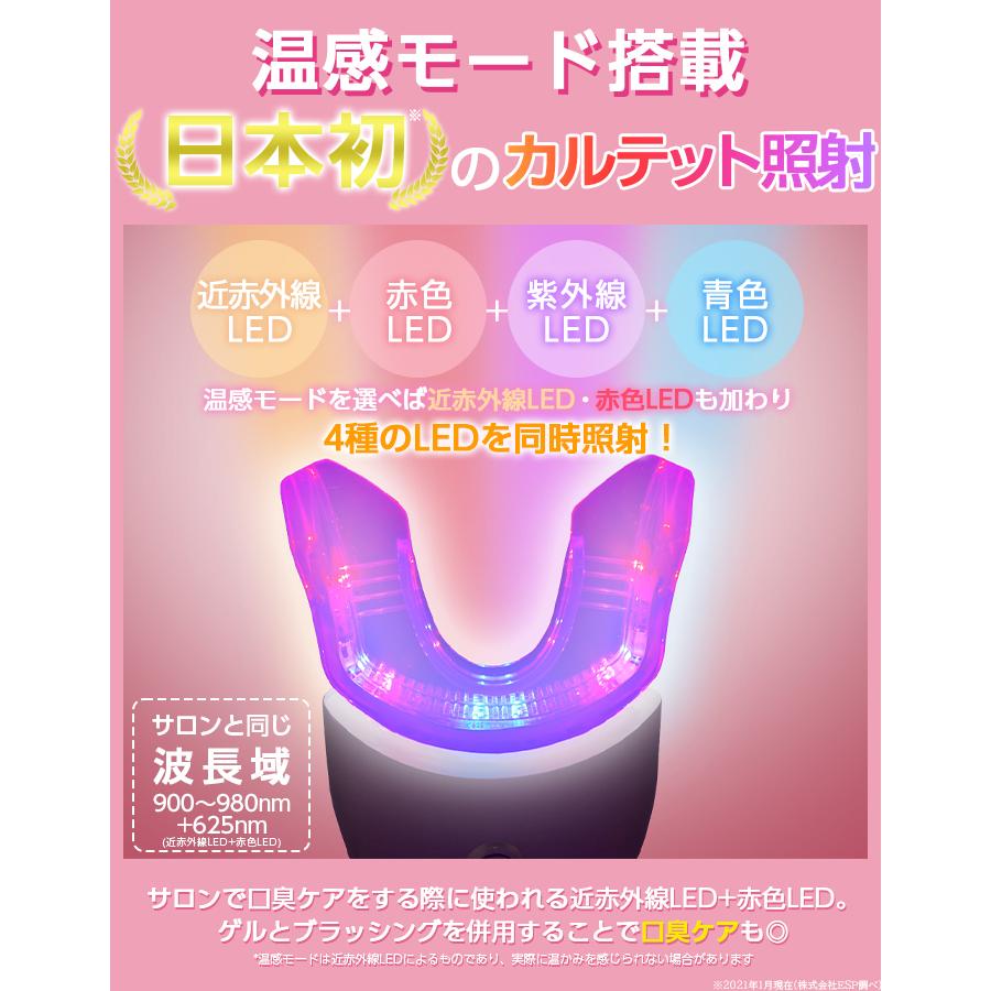 DENTALLOVER デンタルラバー スーパーホワイトLV 本体 ゲル4本セット