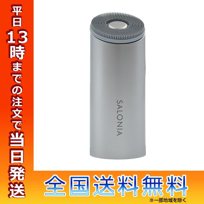 SALONIA（サロニア） イオンフェイシャルブラシ SAL21202SL 洗顔ブラシ