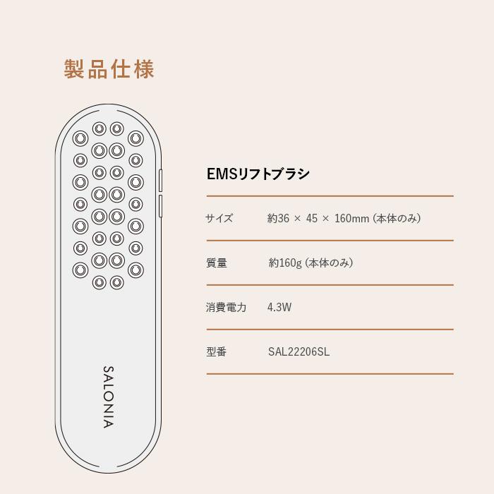 SALONIA サロニア EMSリフトブラシ EMSブラシ EMS リフトブラシ 美顔器 リフトアップ 電気ブラシ 頭皮 顔 フェイスライン 全身 スカルプ 温感 正規品｜t-mall-tfn｜07