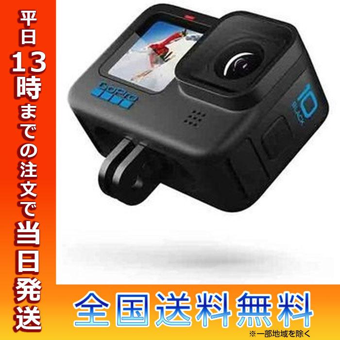 GoPro ゴープロ HERO10 ブラック バンドルセット CHDHX-101 アクションカメラ HERO10 Black ホリデーバンドルセット CHDRB-101-FW