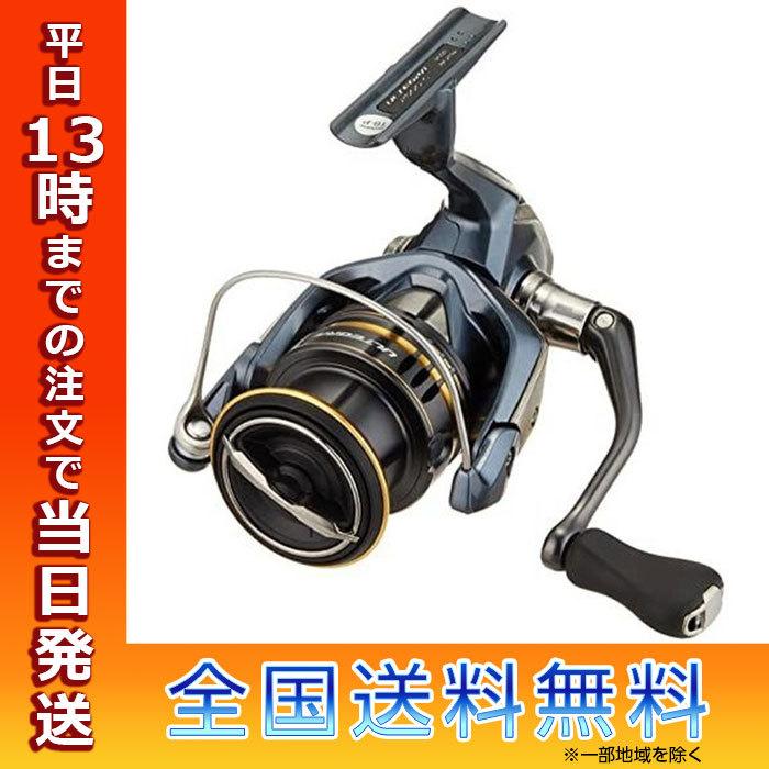 シマノ（SHIMANO） 21 アルテグラ 2500 04330 スピニングリール 汎用