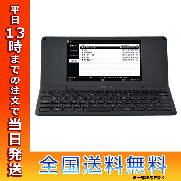 KING JIM キングジム デジタルメモ ポメラ DM250 pomera Wifi 