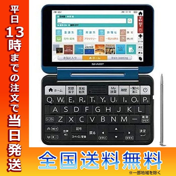 Sharp 電子辞書 PW-SS7-K Brain 高校生・英語強化モデル