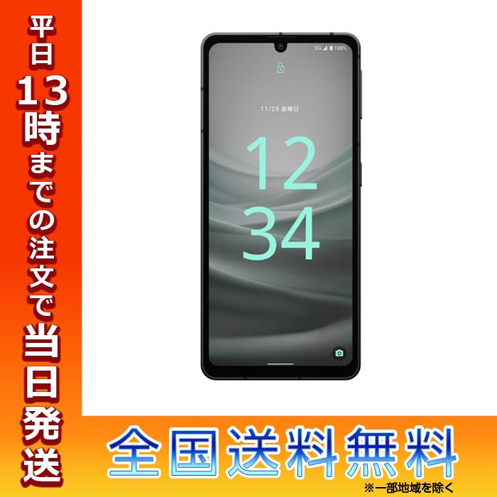 AQUOS sense シャープ SHARP スマートフォン sense7 SH-M24 防水 防塵
