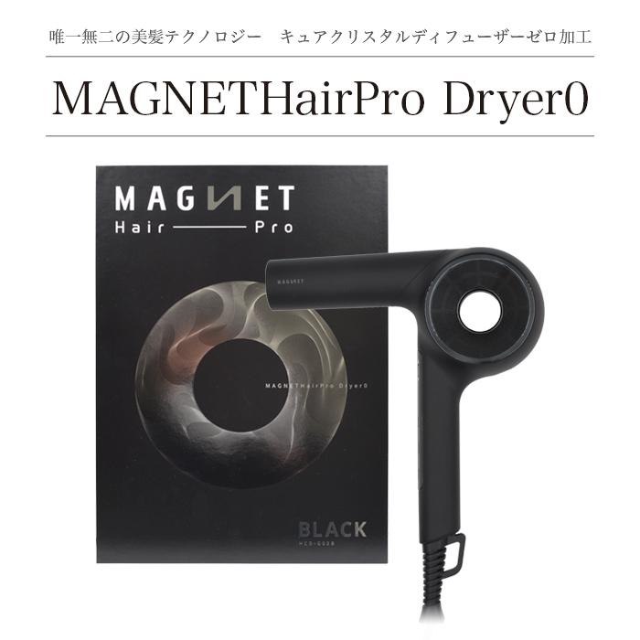 ○公式日本○ MAGNET Hair Pro HCD-G05B BLACK www.esn-spain.org