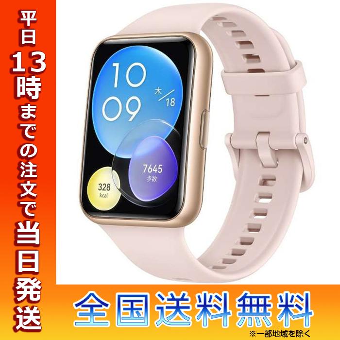 HUAWEI HUAWEI WATCH FIT 2 アクティブモデル サクラピンク スマート 
