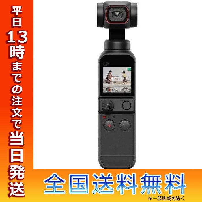 【祝開店！大放出セール開催中】アクションカメラ DJI Pocket Creator Combo コンボ  広角レンズ付き 手ブレ補正 8倍ズーム  小型 ビデオカメラ アクションカム ウェアラブルカメラ 4k