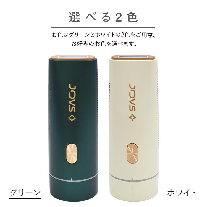 JOVS DORA 家庭用脱毛器 ホワイト JOVS DORA 家庭用脱毛器 ホワイト