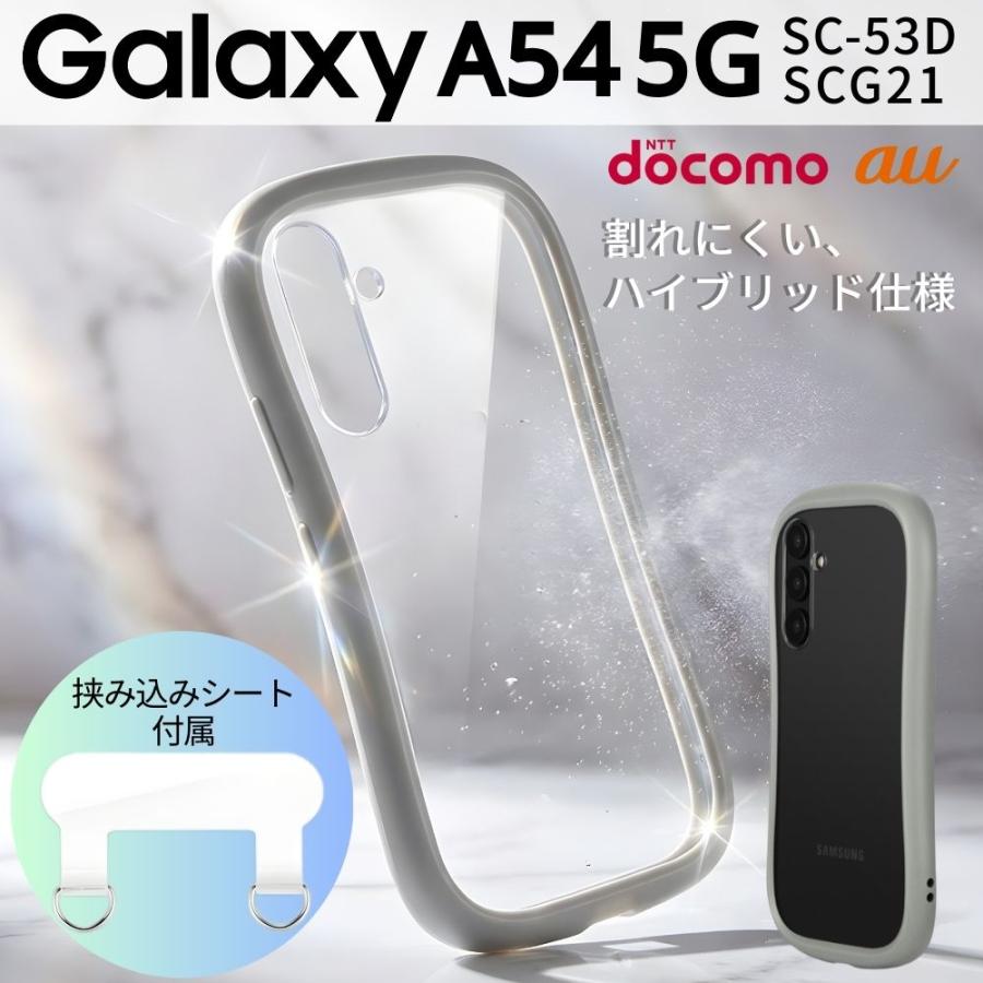 Galaxy A54 5G ケース 背面クリア 耐衝撃 ライトグレー SC-53D SCG21