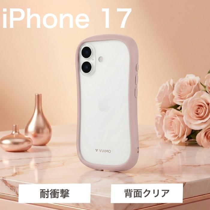 darich 新作 iPhone17ケース ピンク iPhone17 ケース ViAMO freely ダスティピンク 耐衝撃 ハイブリッド