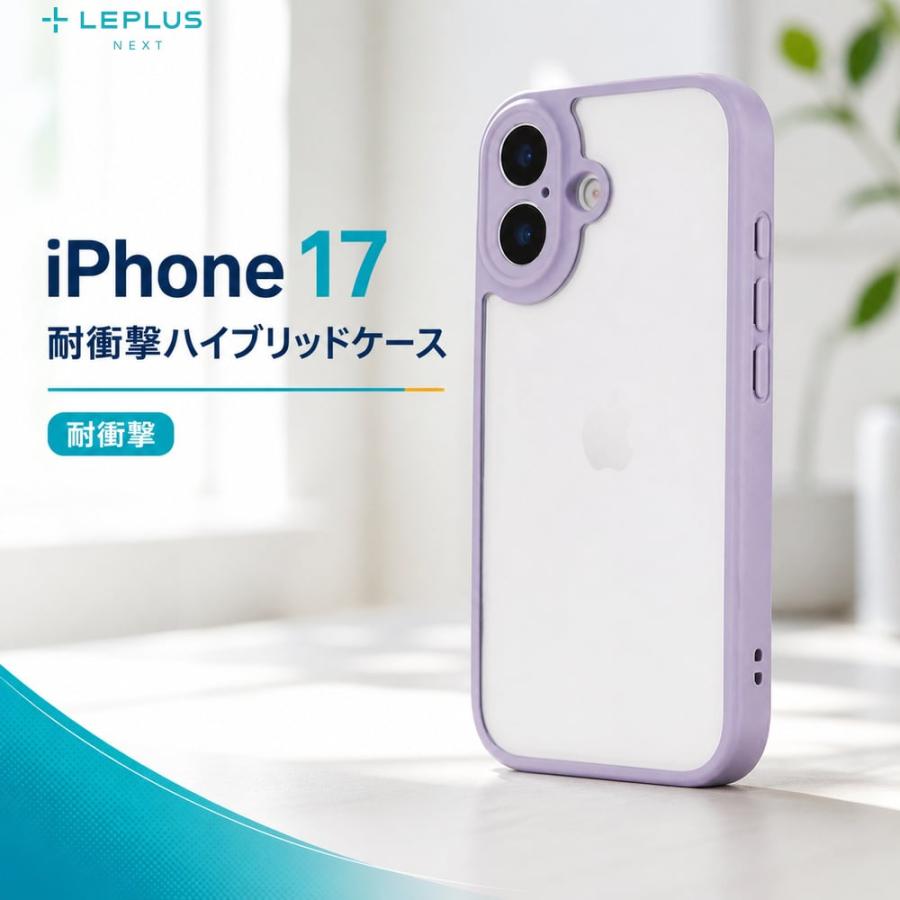 iPhone 17 シリコンケース パープル and ストラップ セット iPhone 17