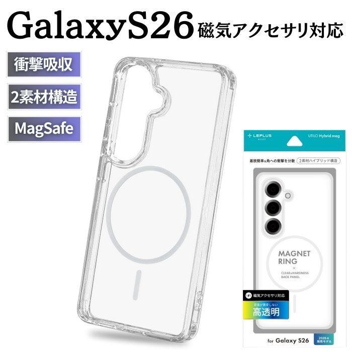 Galaxy S26 ケース クリア MagSafe対応 GalaxyS26 ギャラクシーS26