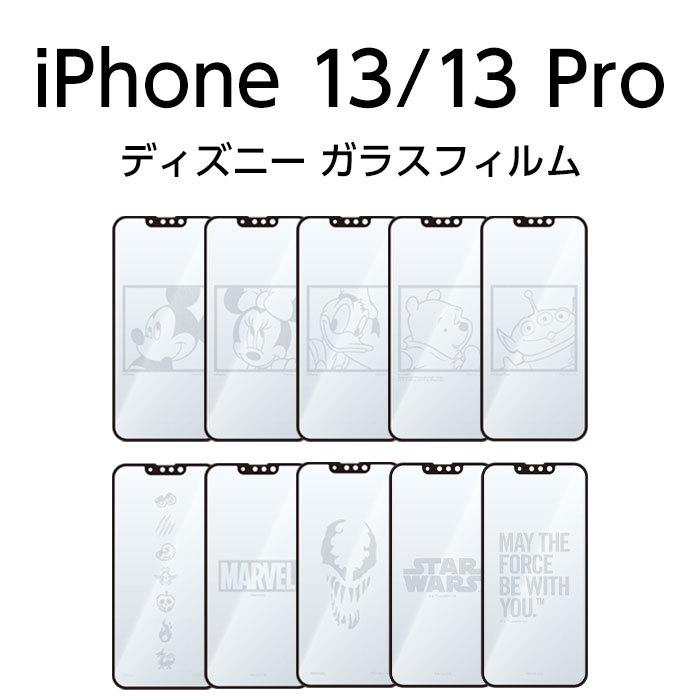 iPhone13 iPhone13Pro フィルム ガラス 6.1inch 抗菌液晶全面保護ガラス ミッキーマウス アイフォン13 アイフォン13pro ガラスフィルム｜t-mall-tfn