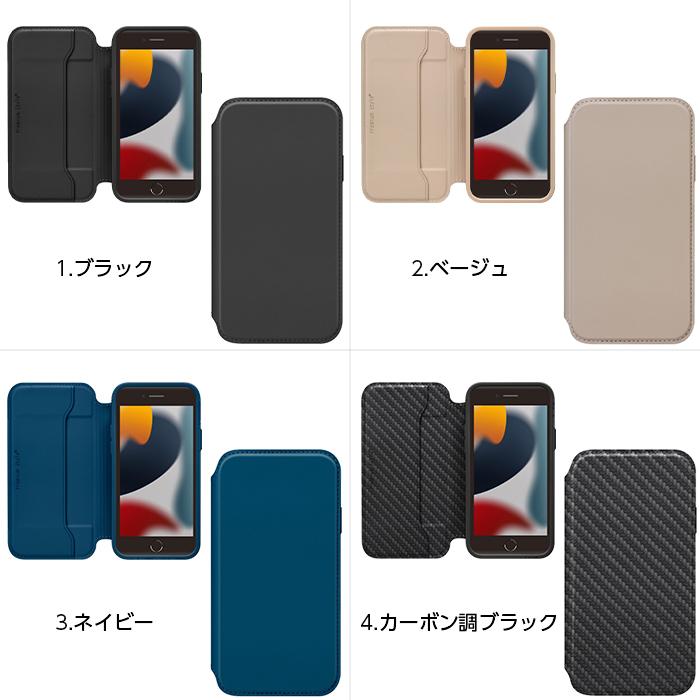 ボナペンチュラ　(iPhone SE (第2世代・第3世代) iPhone SE (第2世代・第3世代)) カスタマイズ ダイアリーケース