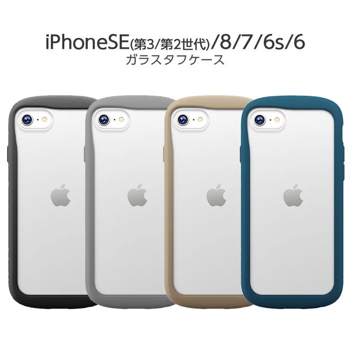 iPhone SE 第3世代 第2世代 iPhoneSE3 iPhoneSE2 8 7 ケース ガラスタフケース ブラック グレー ベージュ ネイビー スマホケース アイフォン 6s 6 カバー 保護 : TOP1.comYahoo!ショッピング店 - 通販 - Yahoo!ショッピング iPhone SE 第3世代 第2世代 iPhoneSE3 iPhoneSE2 8 7 ケース ガラスタフケース ブラック グレー ベージュ ネイビー スマホケース アイフォン 6s 6 カバー 保護 : TOP1.comYahoo!ショッピング店 - 通販 - Yahoo!ショッピング