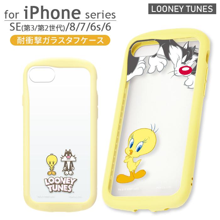 Iphone Se 第3世代 第2世代 Iphonese3 Iphonese2 8 7 ケース ガラスタフケース トムとジェリー ルーニーテューンズ トゥイーティー キャラクター トムジェリ Pgas Top1 Comyahoo ショッピング店 通販 Yahoo ショッピング