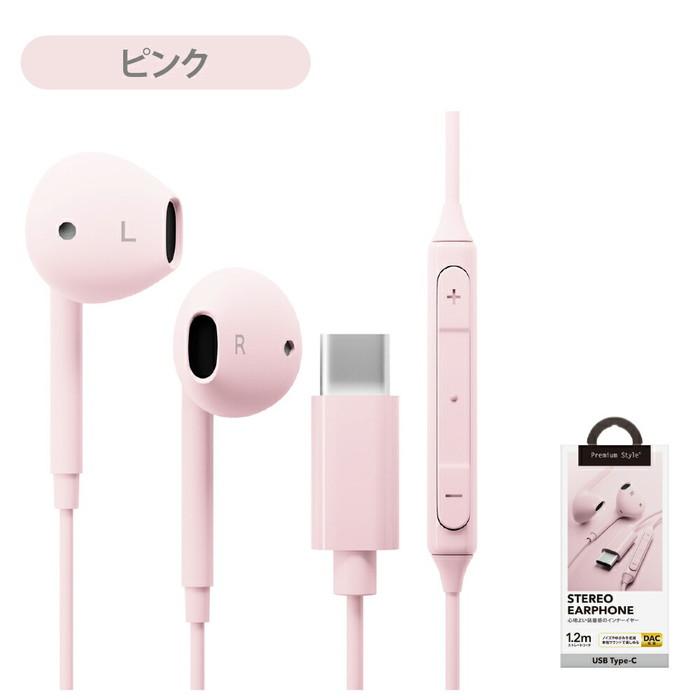 スマホイヤホンピンク 楽天市場】イヤホン マイク付き スマホ くすみカラー ニュアンス
