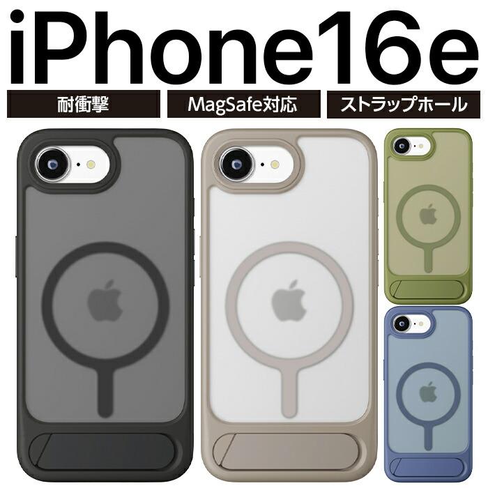 iPhone16e ケース 耐衝撃 シンプル マット ブラック 耐久性