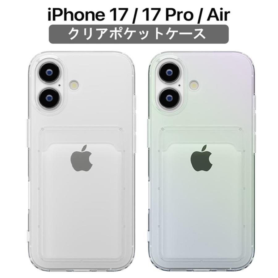 MOLINI iPhone17ケース ホワイト カード収納付き iPhone17 ケース クリア カード収納ポケットケース 耐衝撃 iPhone 17
